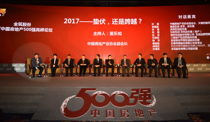 中國(guó)房地產(chǎn)500強(qiáng)測(cè)評(píng)出爐，市場(chǎng)延續(xù)分化態(tài)勢(shì) 機(jī)遇與挑戰(zhàn)并存