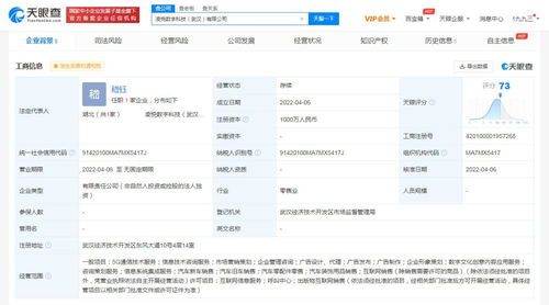 東風汽車進軍數字化新領域，成立科技公司聚焦5G與數字文創